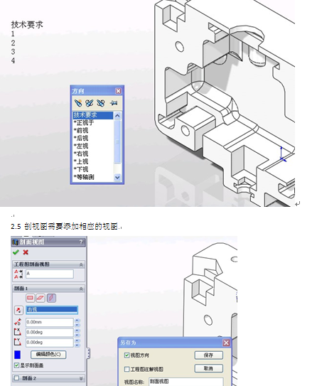 三维结构设计