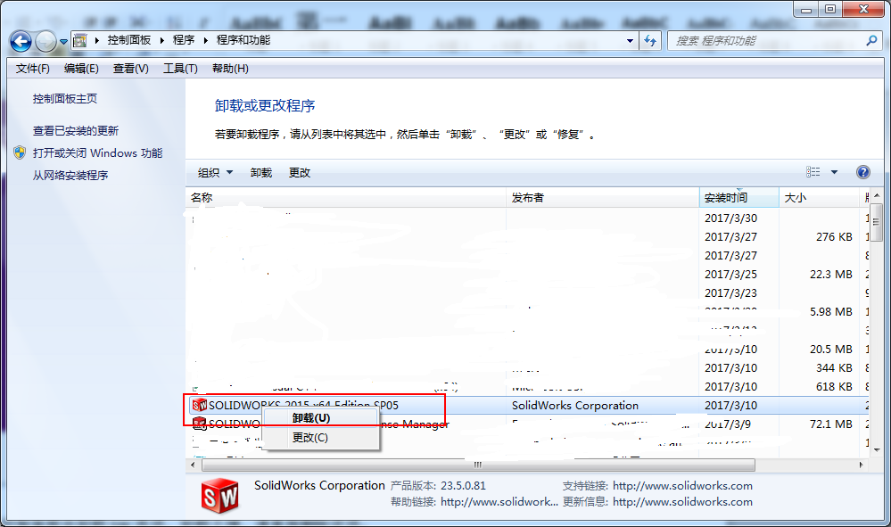 SOLIDWORKS注册表卸载教程