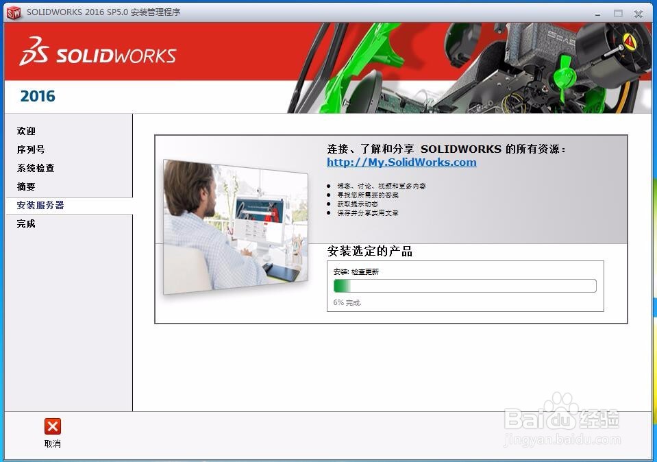 SOLIDWORKS PDM安装技巧