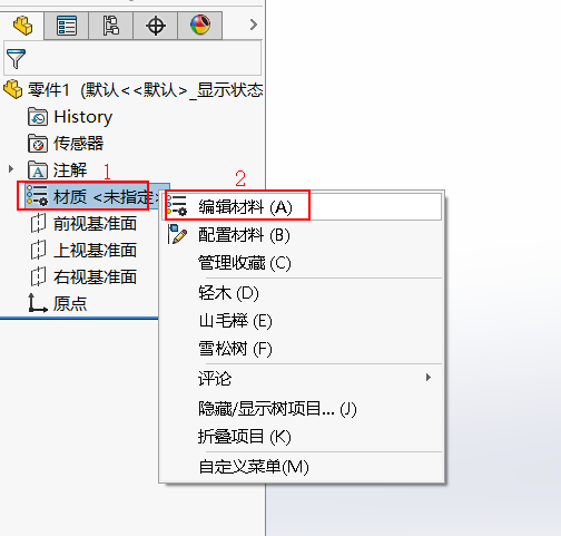 在SOLIDWORKS中如何制作企业材质库