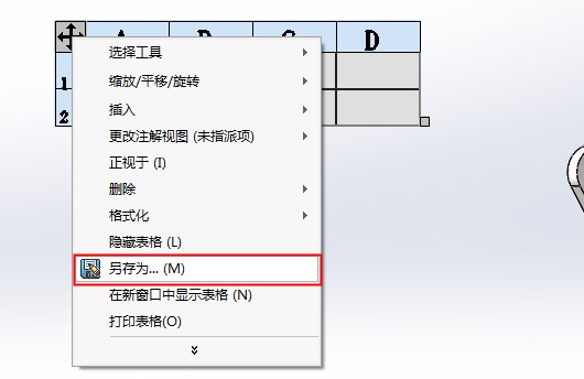 如何制作BOM表和标题块表的文档模板