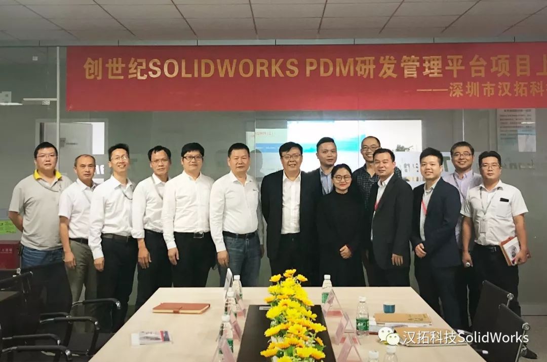 【客户案例】深圳市创世纪机械有限公司solidworks pdm成功上线