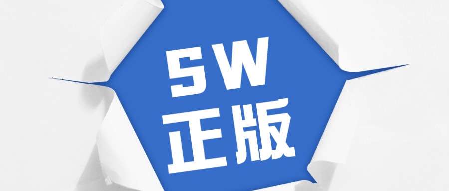 为什么要购买正版solidworks