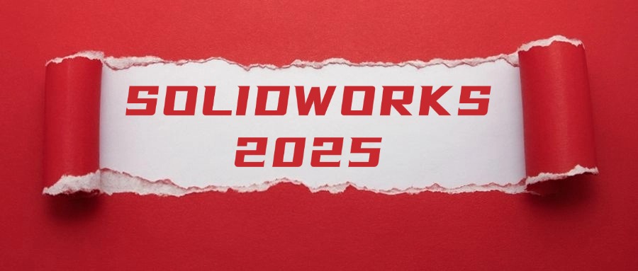 SOLIDWORKS2025：开启高效设计与创新的新篇章