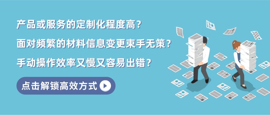 批量添加材料不再头疼，使用效率宏不做无用功！
