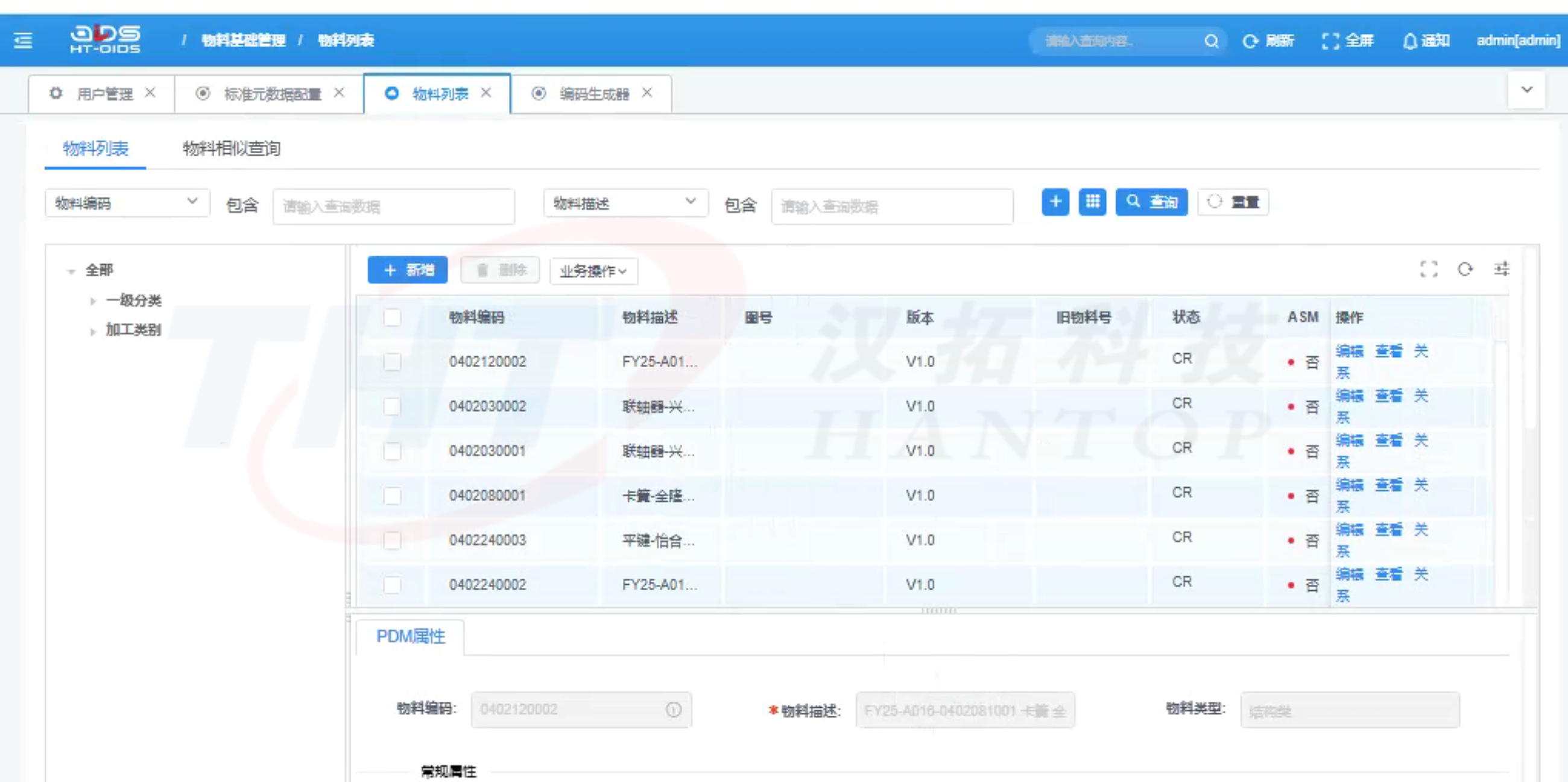 采购总在为“用不掉的料”开会？鹏焬OIDS帮您从源头减少呆滞压力