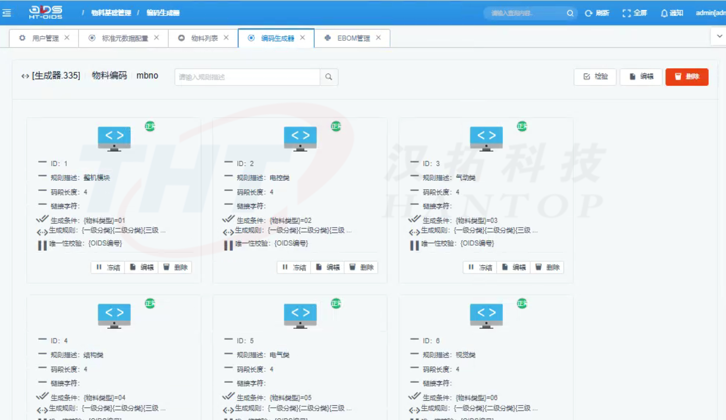 研发效率被“找料”拖慢？鹏焬OIDS让工程师专注创新，而不是搜索物料