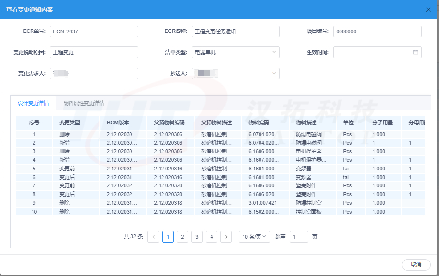 非标自动化公司用什么软件管理BOM（物料清单）和设计变更流程？