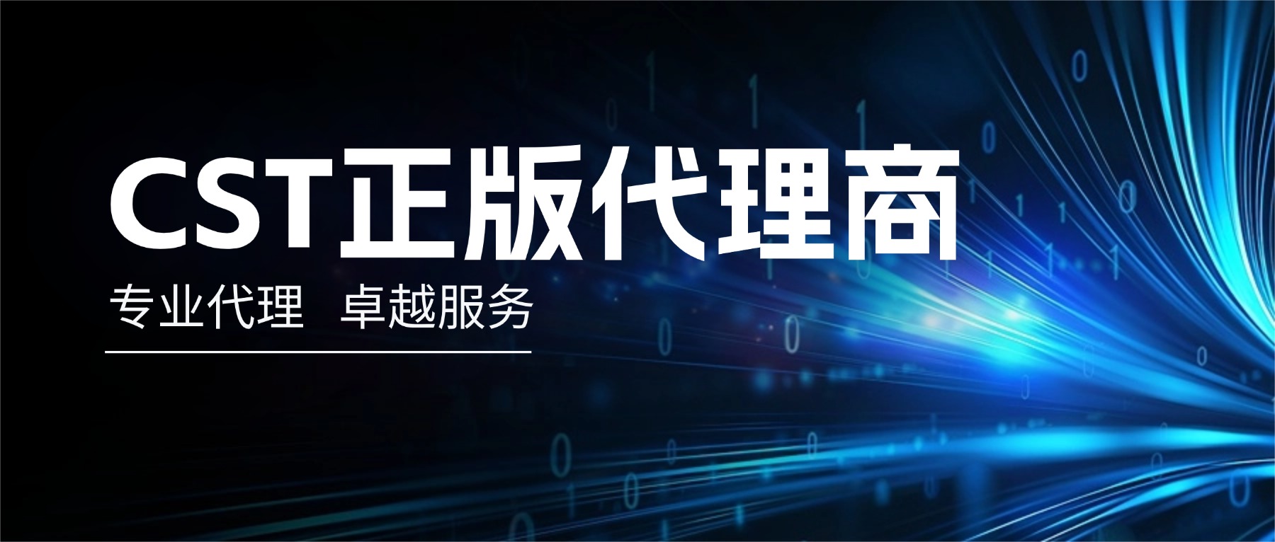 深圳 cst软件电磁仿真软件-CST中国网站首页