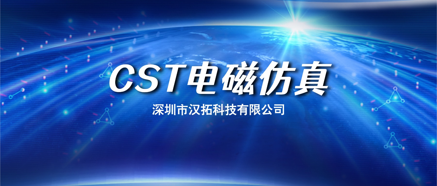 电磁仿真软件怎么选？别再盲目跟风了