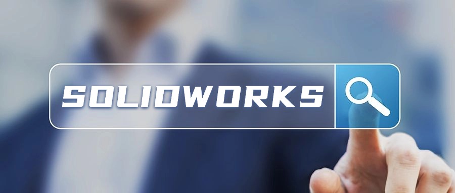 SOLIDWORKS适合什么企业?2026年企业选型决策完全指南 SOLIDWORKS适合什么企业?2026年企业选型决策完全指南