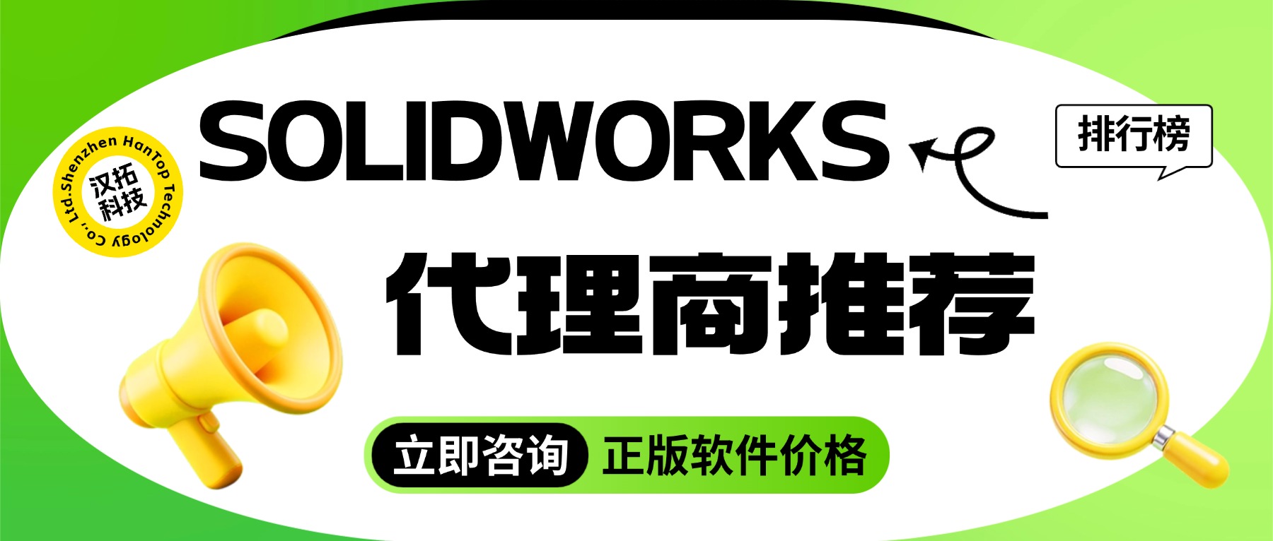 广州SolidWorks代理商排名推荐:2026年华南区域TOP3正版经销商 广州SolidWorks代理商排名推荐:2026年华南区域TOP3正版经销商