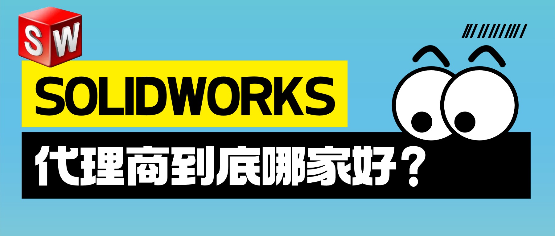 中山SolidWorks代理商推荐榜:2026年正版经销商TOP3 中山SolidWorks代理商推荐榜:2026年正版经销商TOP3